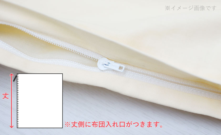 ファスナータイプ