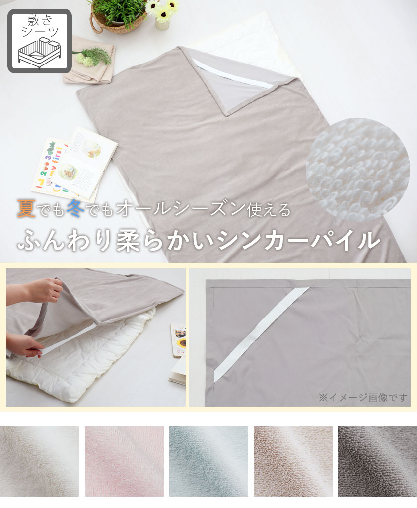 オーガニックコットンシンカーパイルお昼寝敷きシーツ