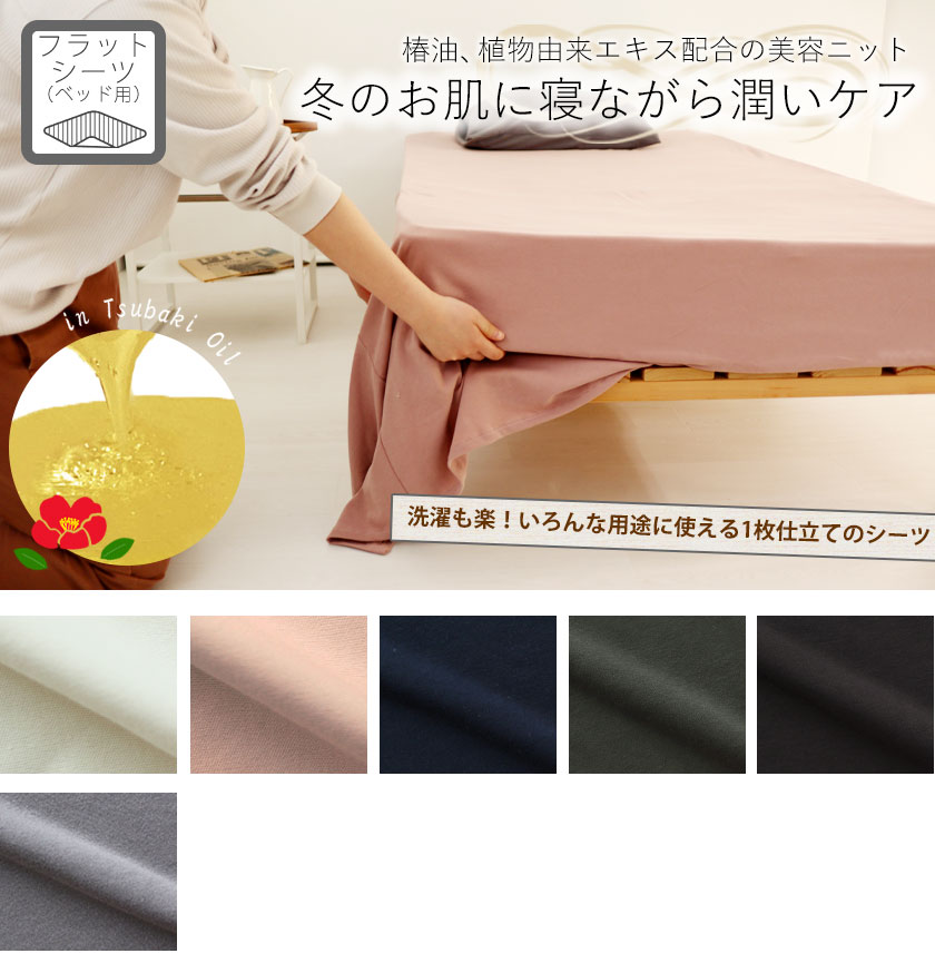 40オーガニックコットンスムースニットフラットシーツベッドマットレス用シングル