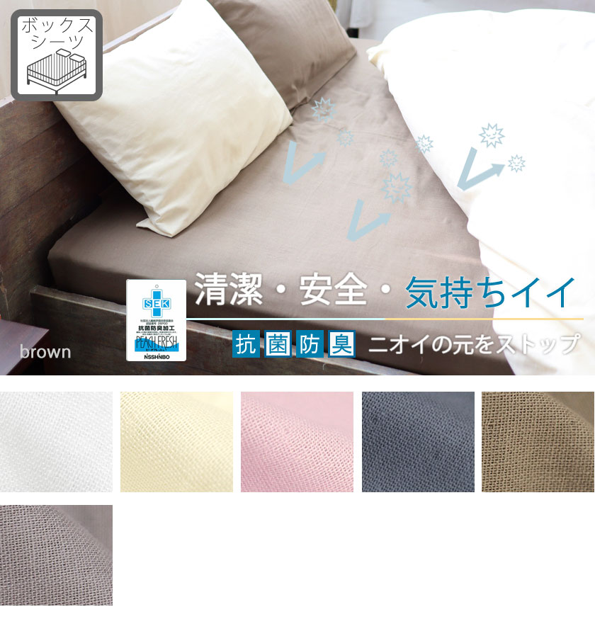 ピーチフレッシュダブルガーゼボックスシーツキング
