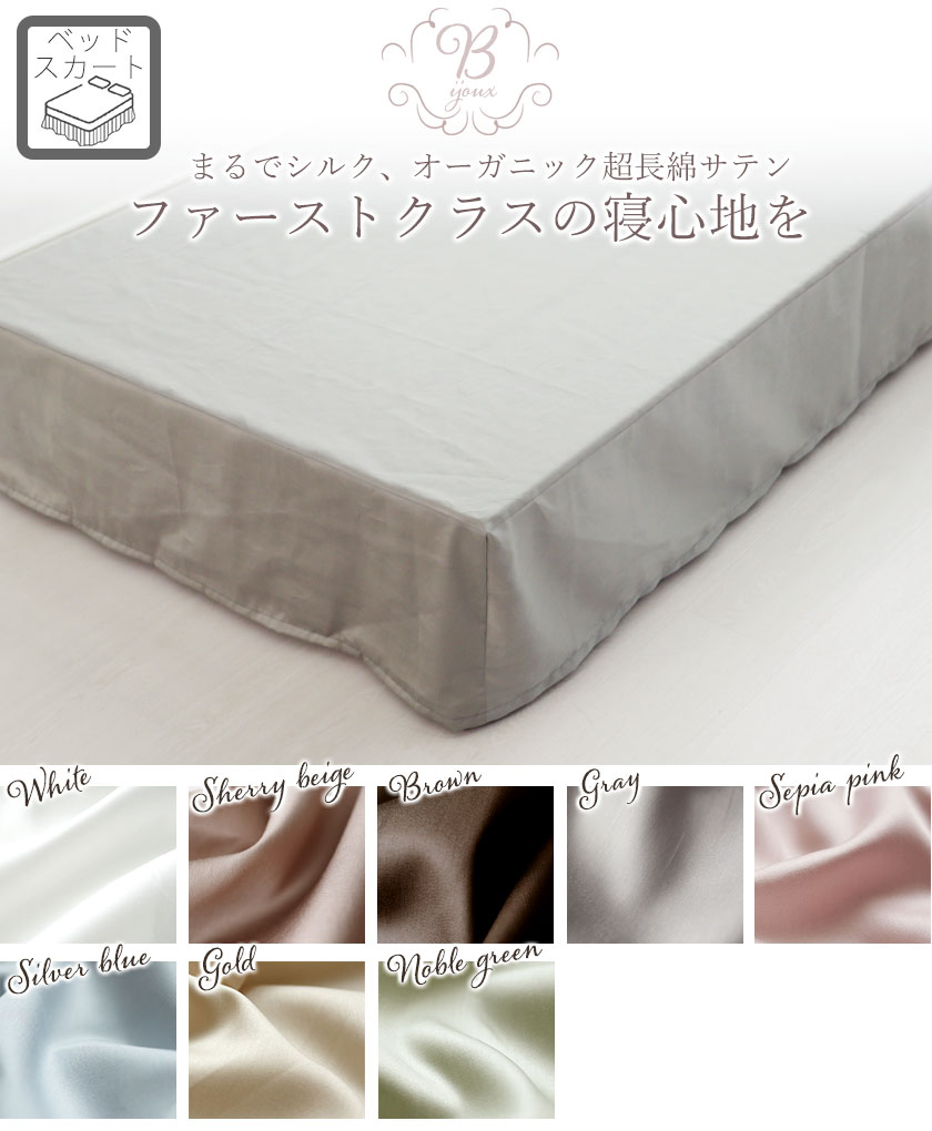 まるでシルク、オーガニックコットン超長綿サテン、ファーストクラスの寝心地を