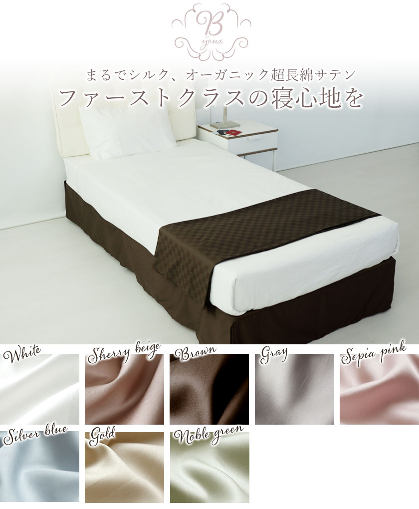 インドオーガニック超長綿サテンデュベカバークイーン