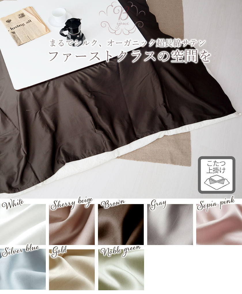 オーガニックコットン超長綿サテンフラットシーツ敷き布団用シングル