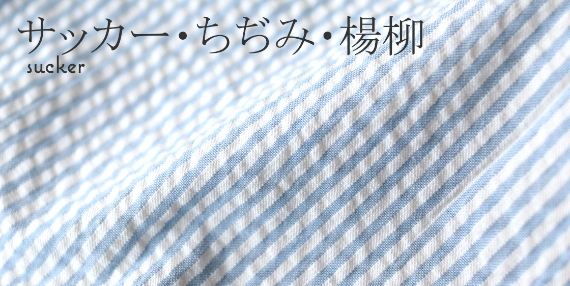 サッカー縮み楊柳