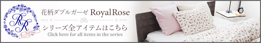 シリーズ全アイテムはこちら