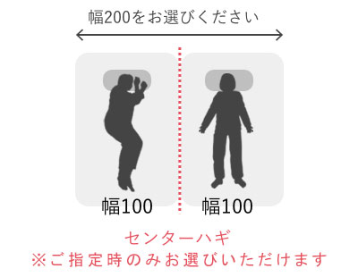 シングル2台ならべて2人で使う