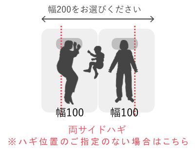 シングル2台ならべて3人で使う