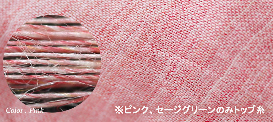 わたから染めるトップ糸でニュアンスある表情に