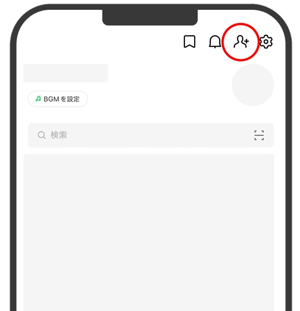 友だち追加のマークをタップ