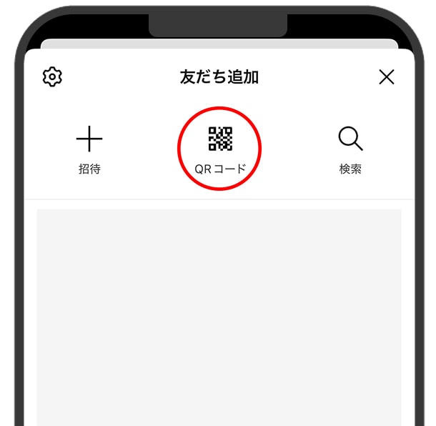 QRコードを選択