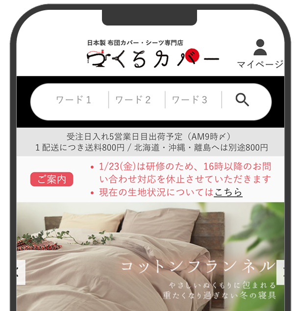 「マイページ」を押す