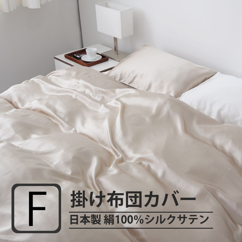 掛け布団カバーファミリーサイズ