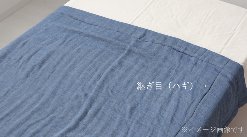 シーツの縫製について