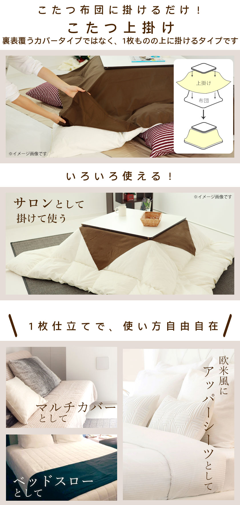 サロン、アッパーシーツ、マルチカバー、ベッドスローとして