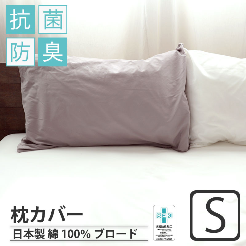 枕カバーベビーサイズ