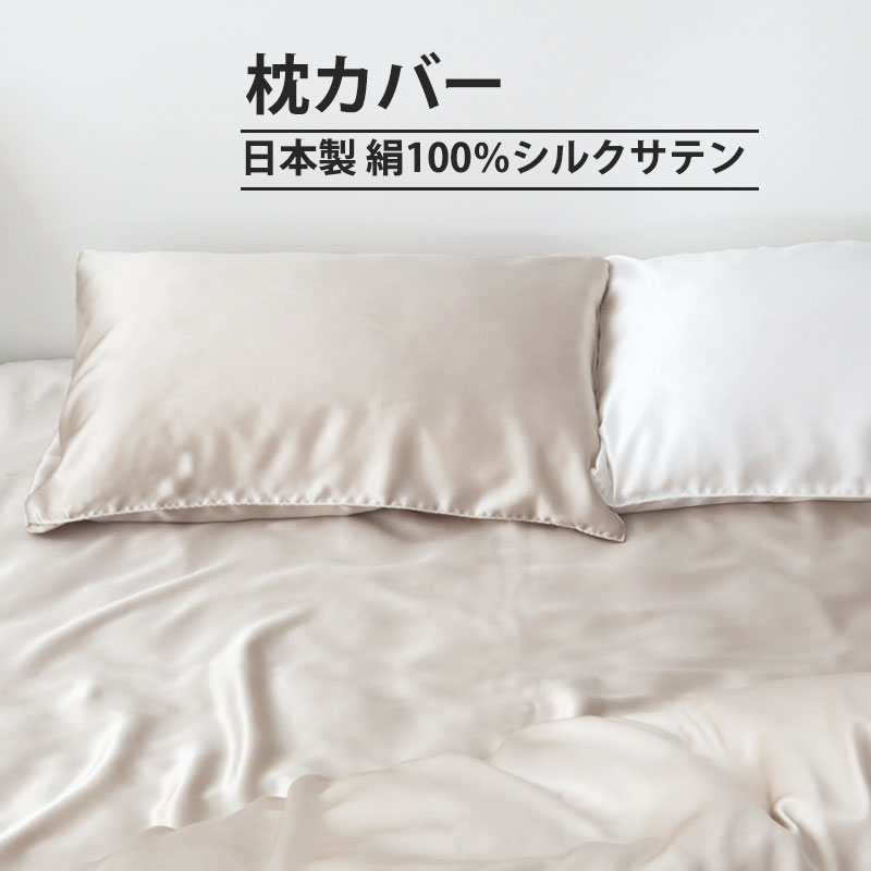 枕カバー