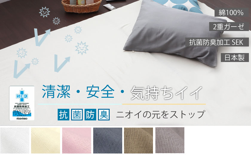 ピーチフレッシュダブルガーゼ