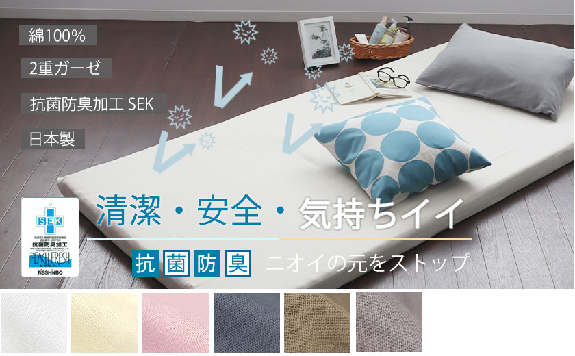 ピーチフレッシュダブルガーゼ