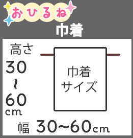 ジュニアサイズ