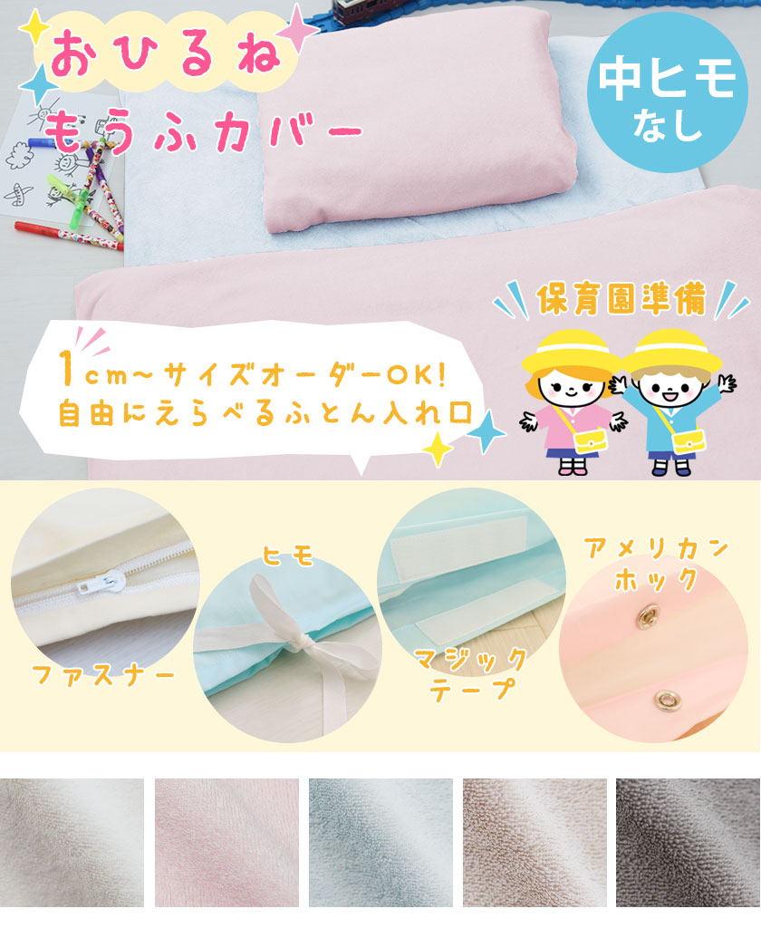 オーガニックコットンシンカーパイル毛布カバーお昼寝