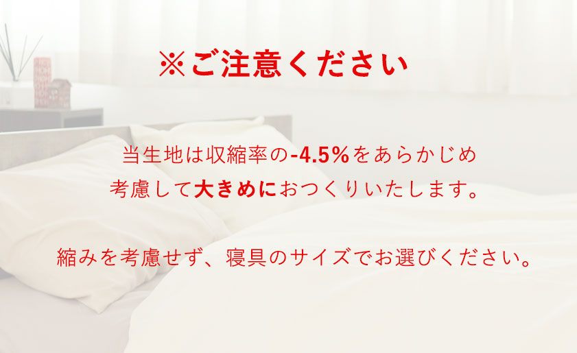 サイズ選びにはご注意ください