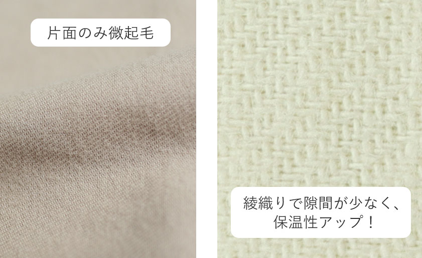 ふっくらあたたか