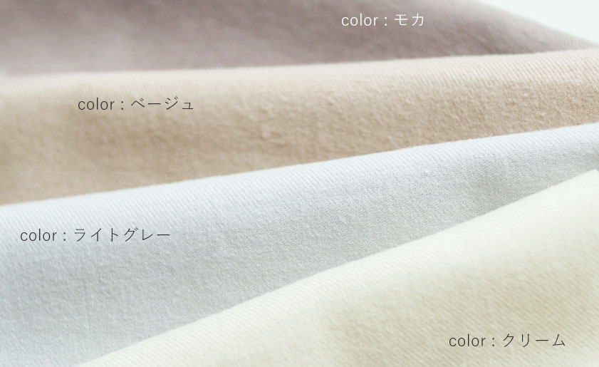 あたたたかみのある4色のカラーバリエーション