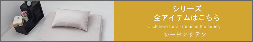 ビジュー、シリーズ全アイテムはこちら