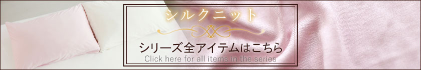 シリーズ全アイテムはこちら