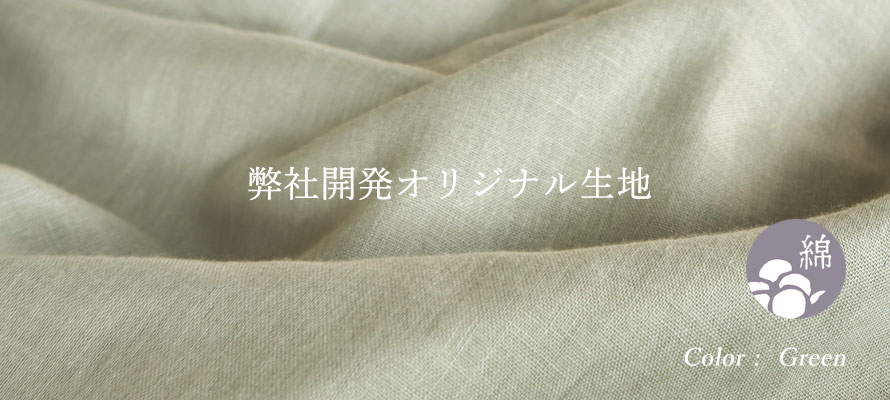 和晒京ふたえガーゼフェイスタオル