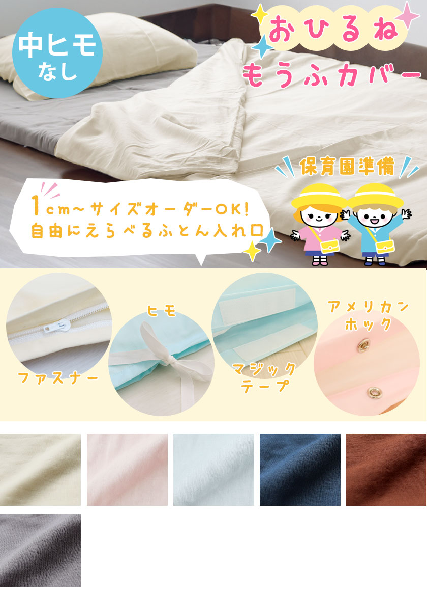 40オーガニックコットンダブルガーゼお昼寝毛布カバー