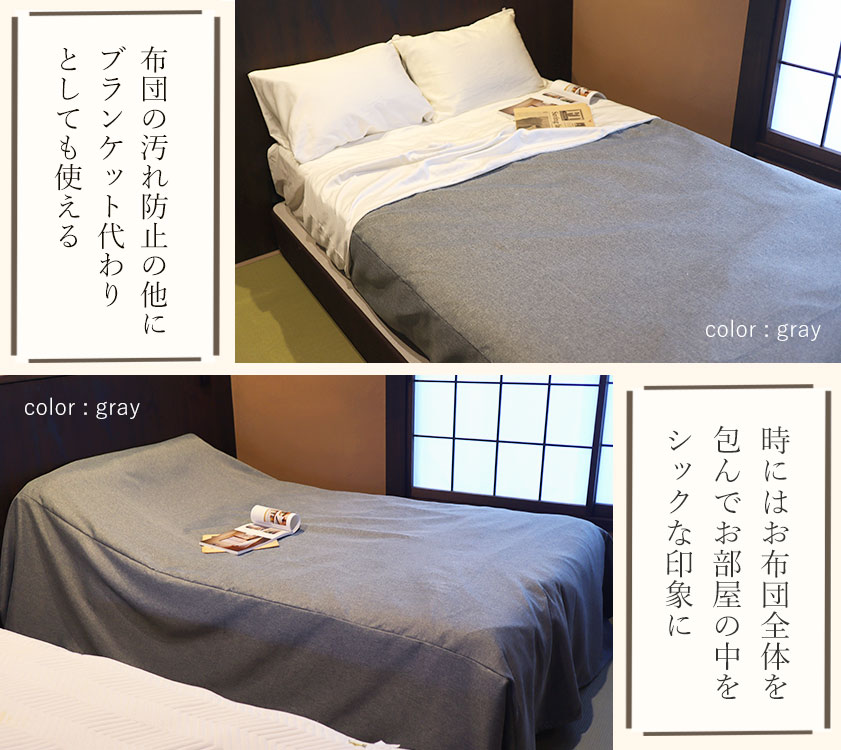 グランジュ生地