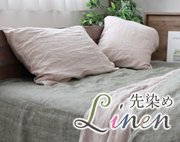 60先染めリネンボックスシーツ