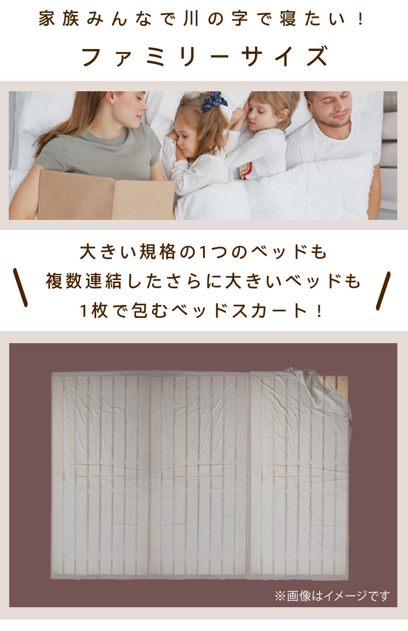 大きい規格の1枚のシーツも3台のマットレスを連結して1枚でさらに大きいシーツも