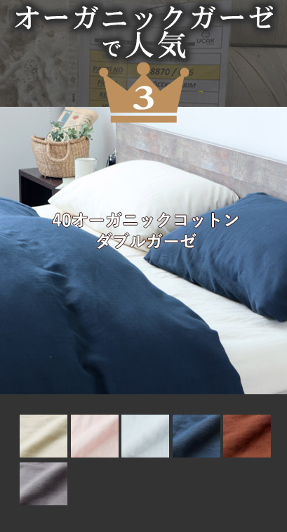 トルコオーガニック