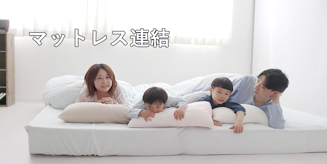 サイズオーダー　クイーン