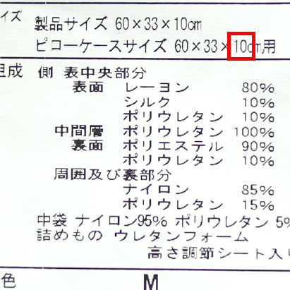 タグをご確認ください