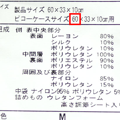タグをご確認ください