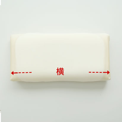 端から端までを直線距離で計測して下さい