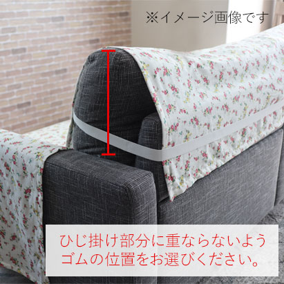 裏ゴムイメージ