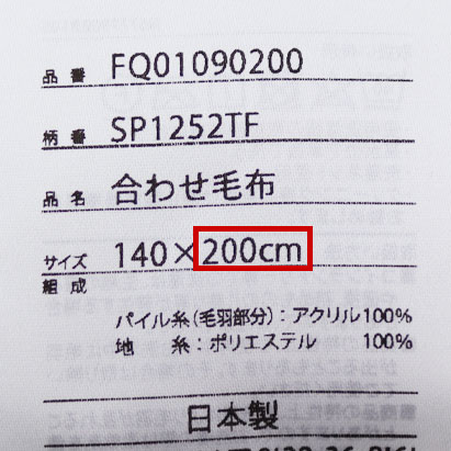 タグをご確認ください