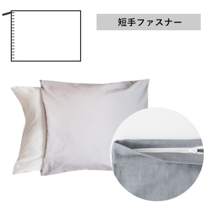 短手ファスナー