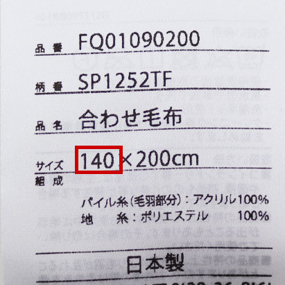 タグをご確認ください