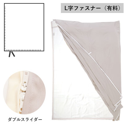両サイドファスナー（有料）