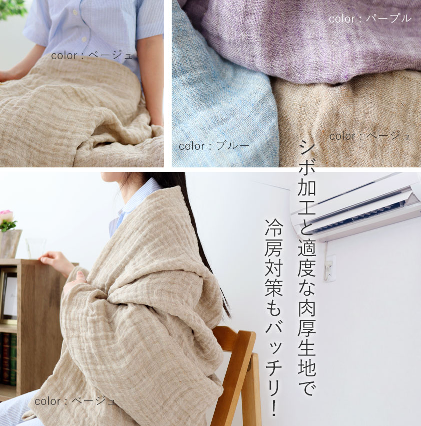 リネンダブルガーゼカラーイメージ