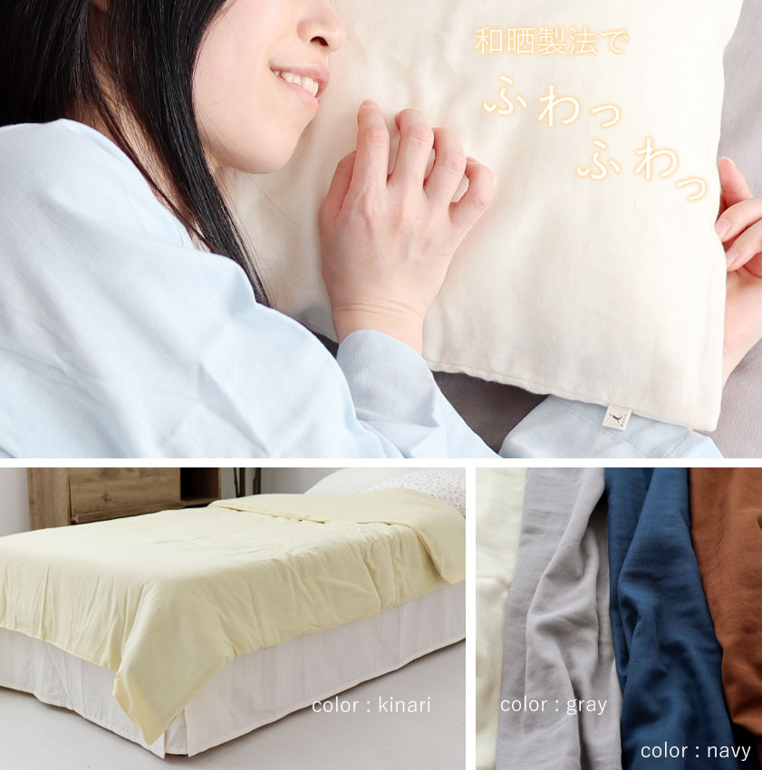 和晒製法でとことん柔らかいガーゼに
