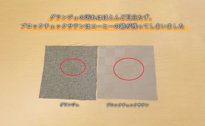 厚みがあり汚れにくい