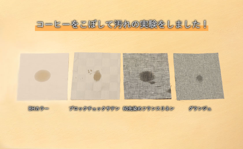 厚みがあり汚れにくい