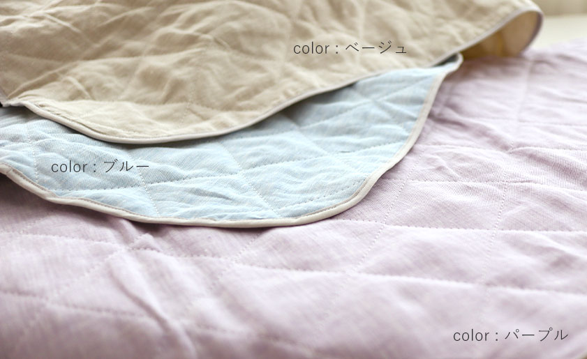 フランスリネンキルト三色