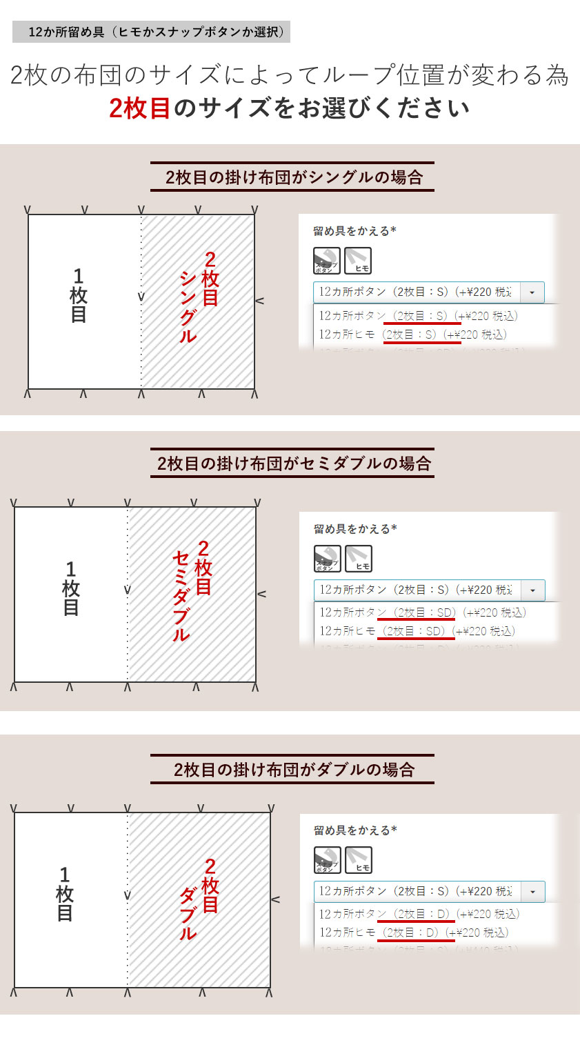 2枚連結の留め具